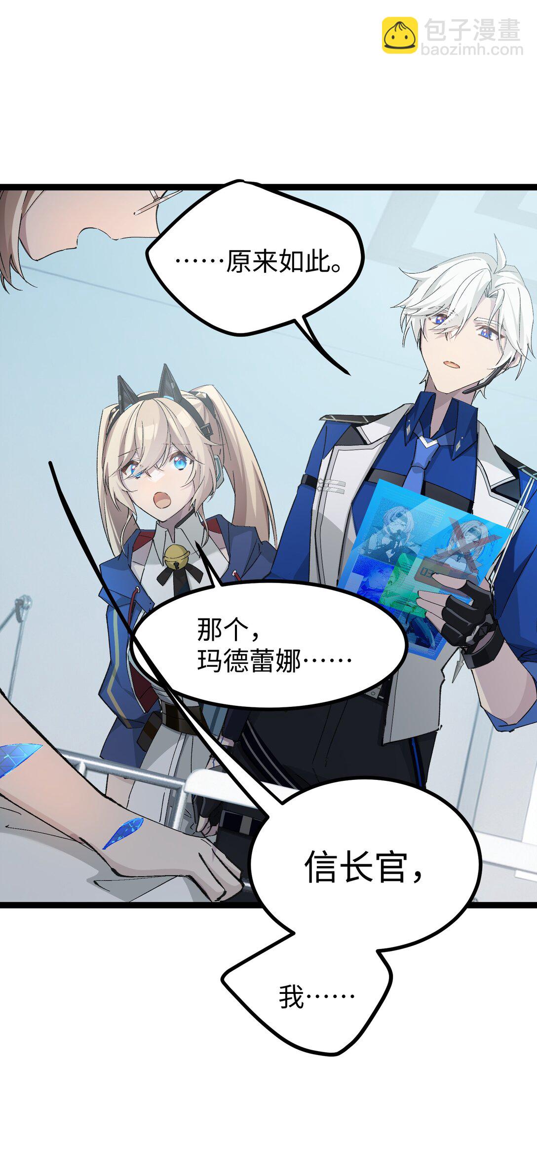 14 我想退出考核。(1/2)-第14话