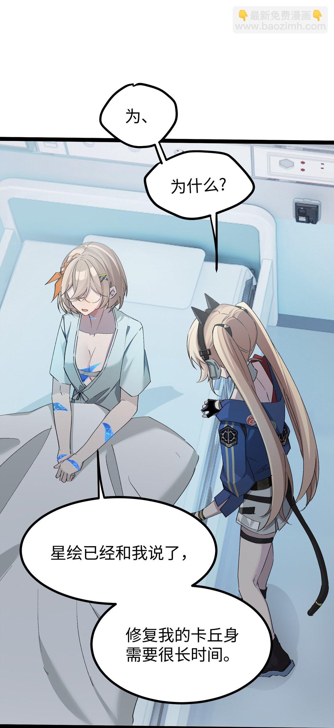 14 我想退出考核。(1/2)-第14话