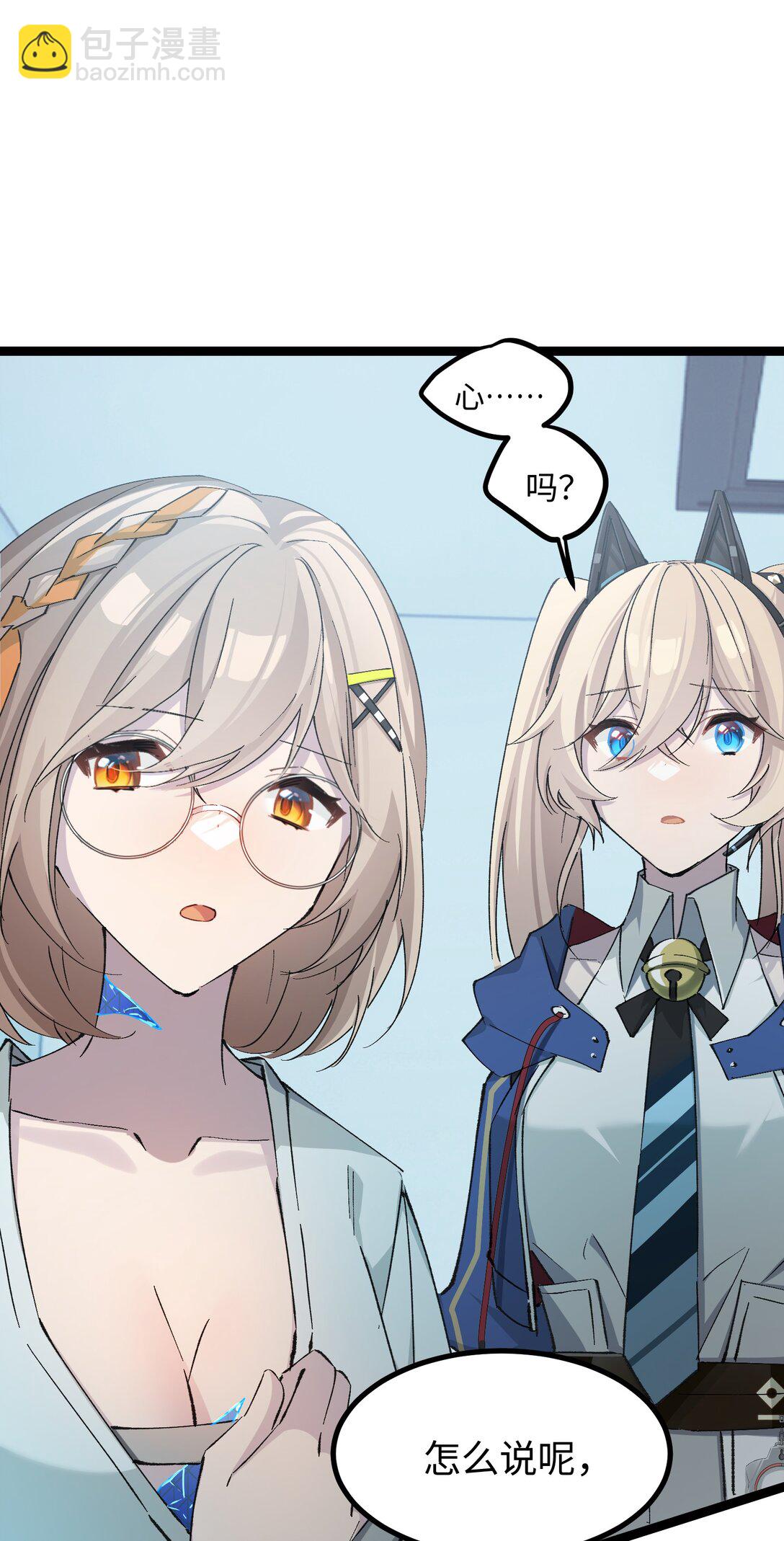 14 我想退出考核。(1/2)-第14话