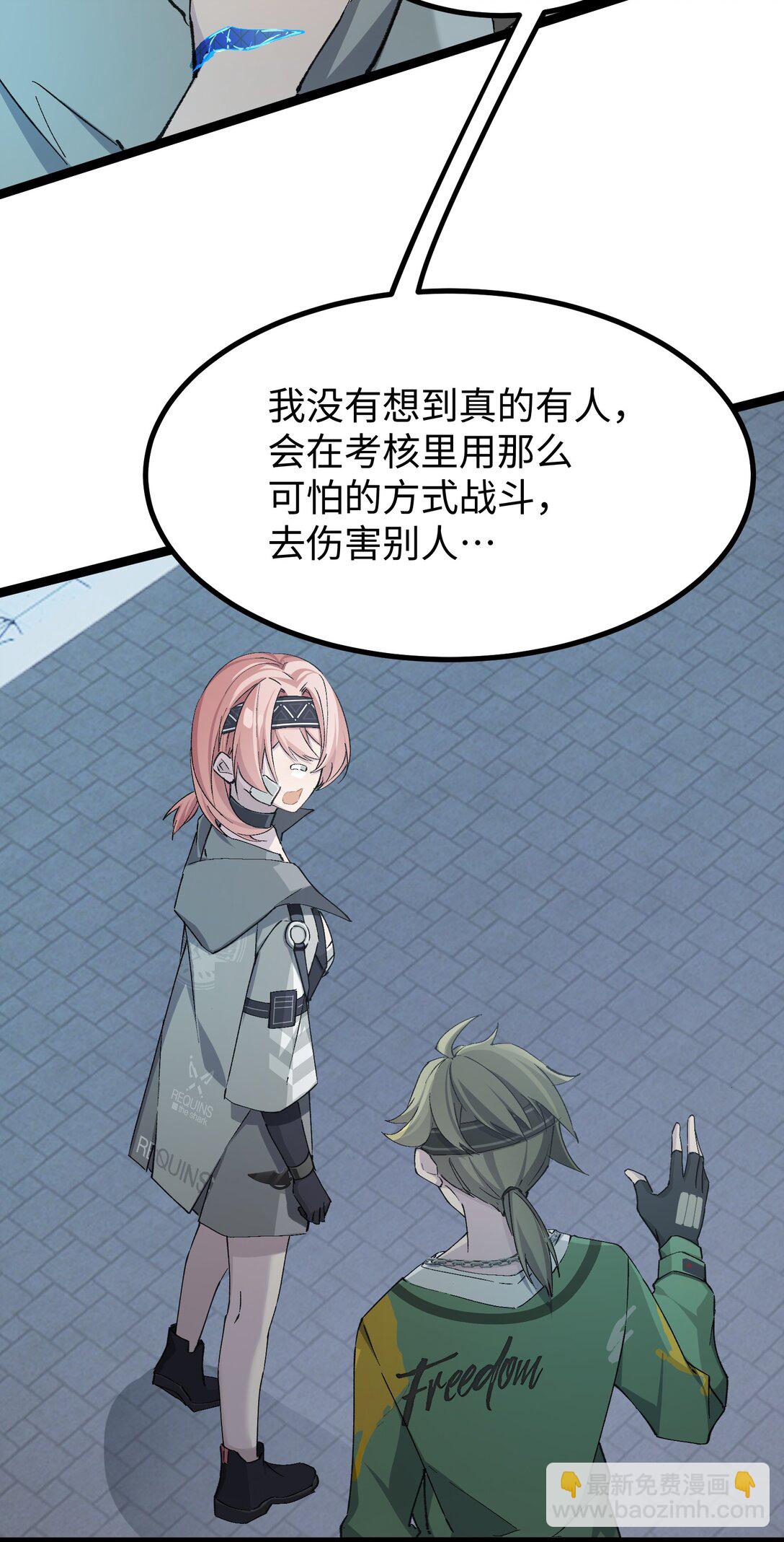 14 我想退出考核。(1/2)-第14话