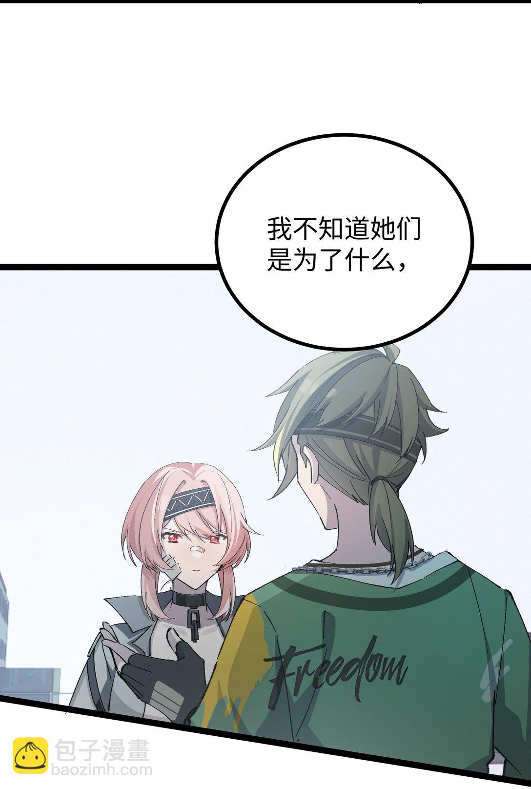 14 我想退出考核。(1/2)-第14话