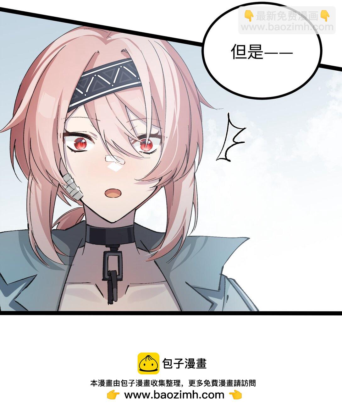 14 我想退出考核。(1/2)-第14话