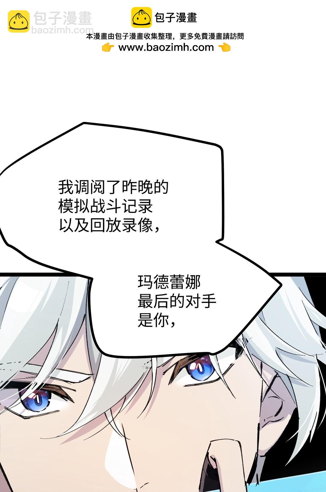 14 我想退出考核。(1/2)-第14话