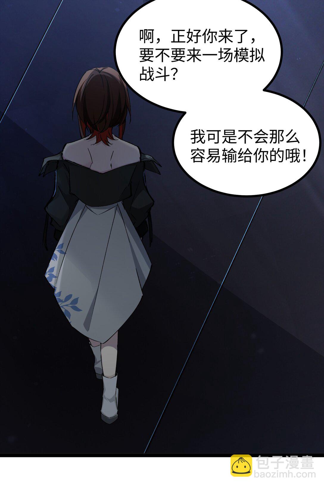 16 怎么没有早点意识到&hellip;&hellip;(1/2)-第16话