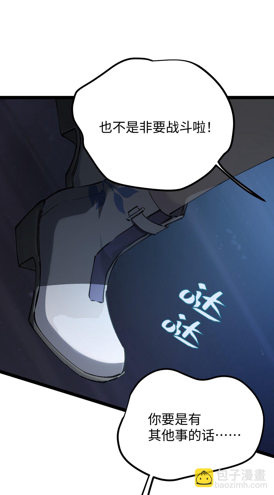 16 怎么没有早点意识到&hellip;&hellip;(1/2)-第16话