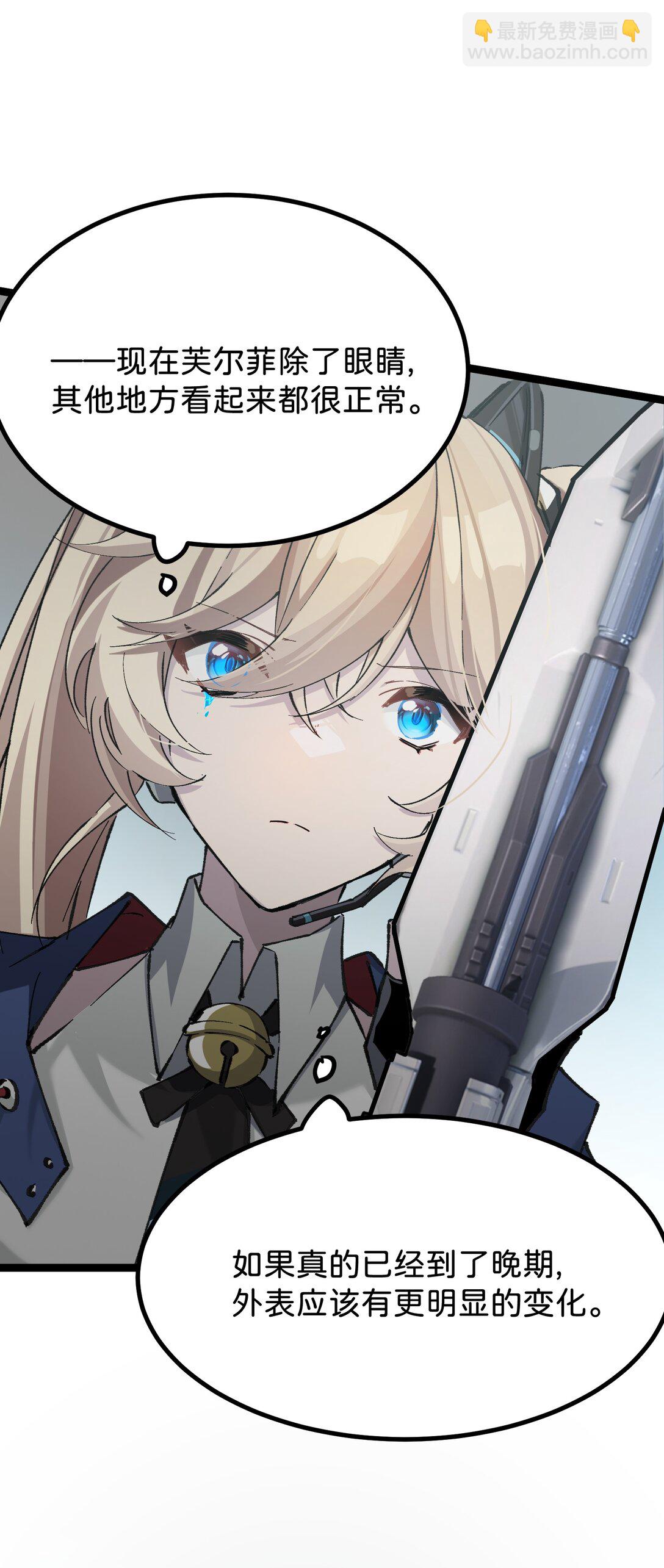 16 怎么没有早点意识到&hellip;&hellip;(1/2)-第16话