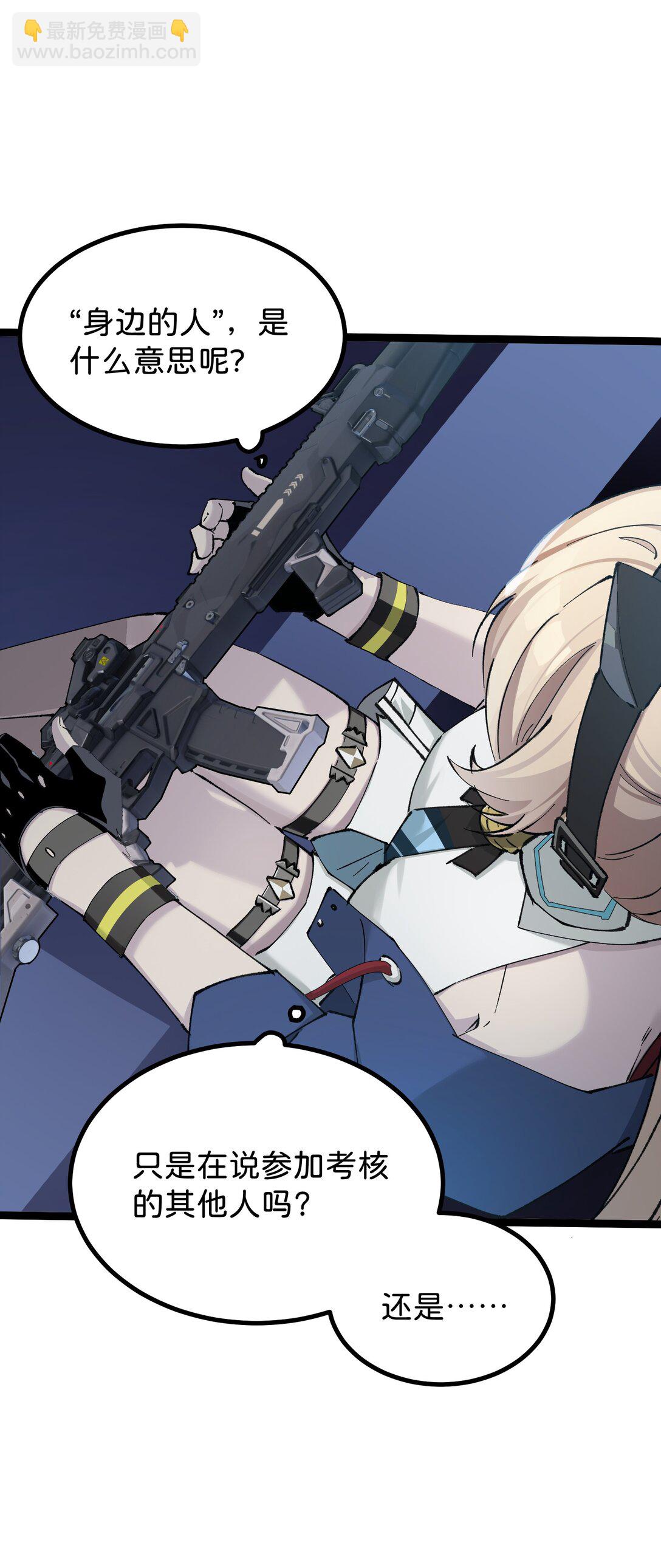 16 怎么没有早点意识到&hellip;&hellip;(1/2)-第16话