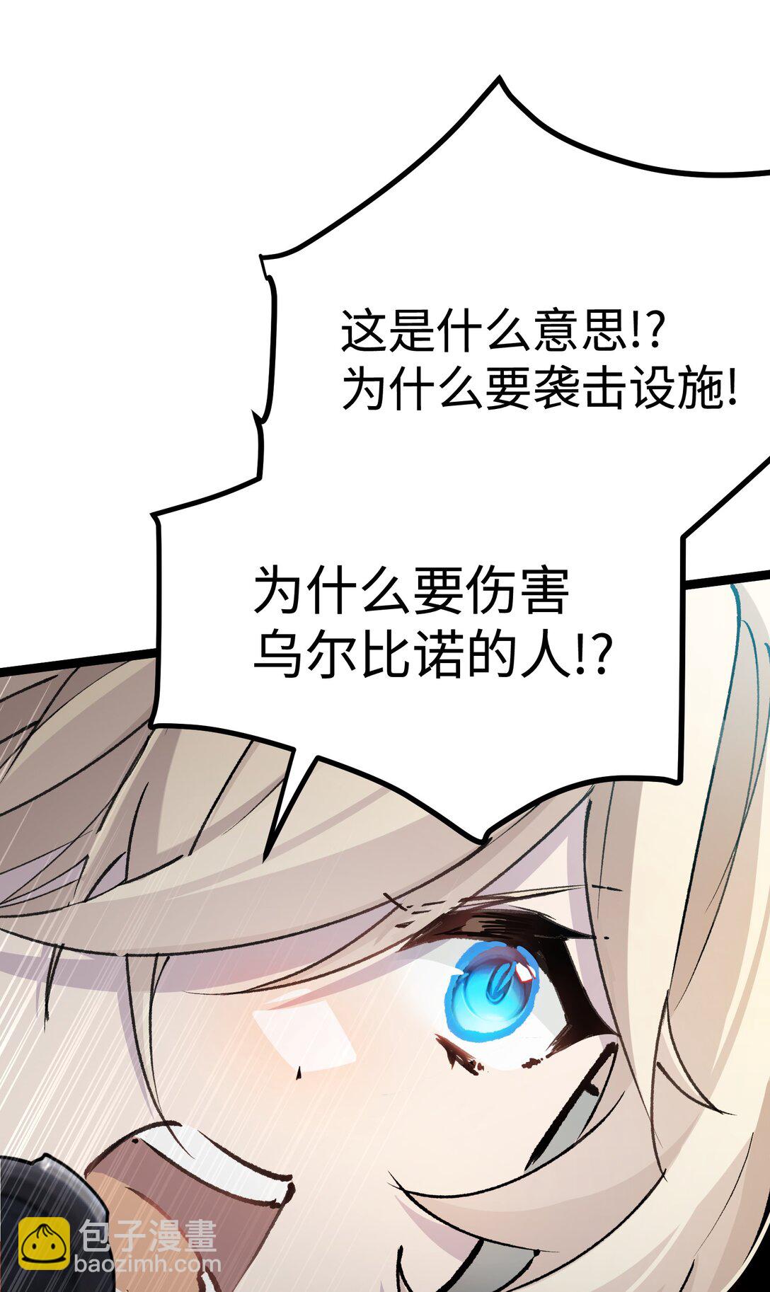 18 真正的名字(1/2)-第18话