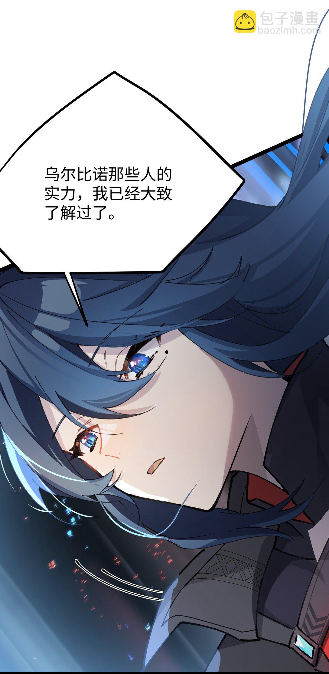 18 真正的名字(1/2)-第18话