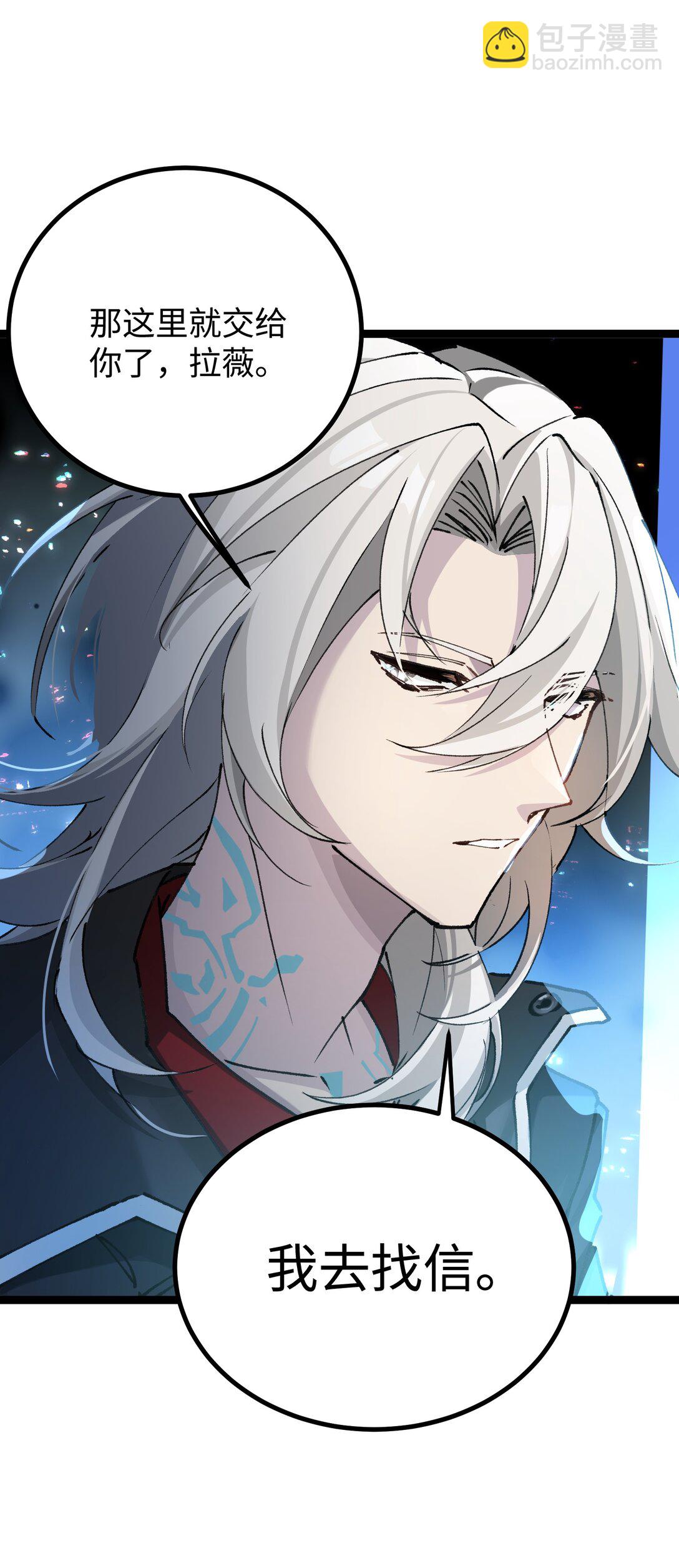 18 真正的名字(1/2)-第18话