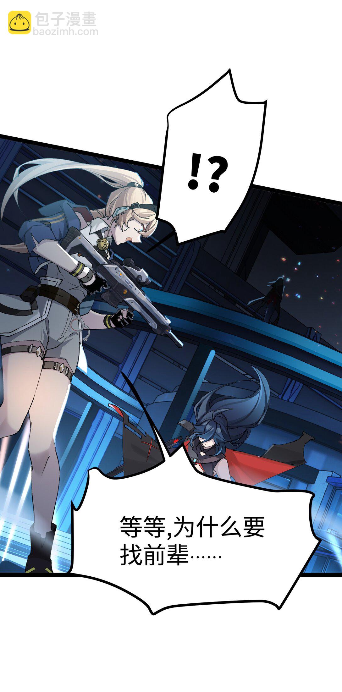 18 真正的名字(1/2)-第18话