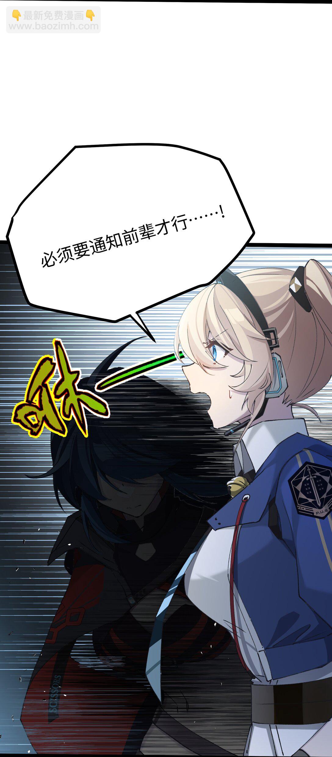 18 真正的名字(1/2)-第18话