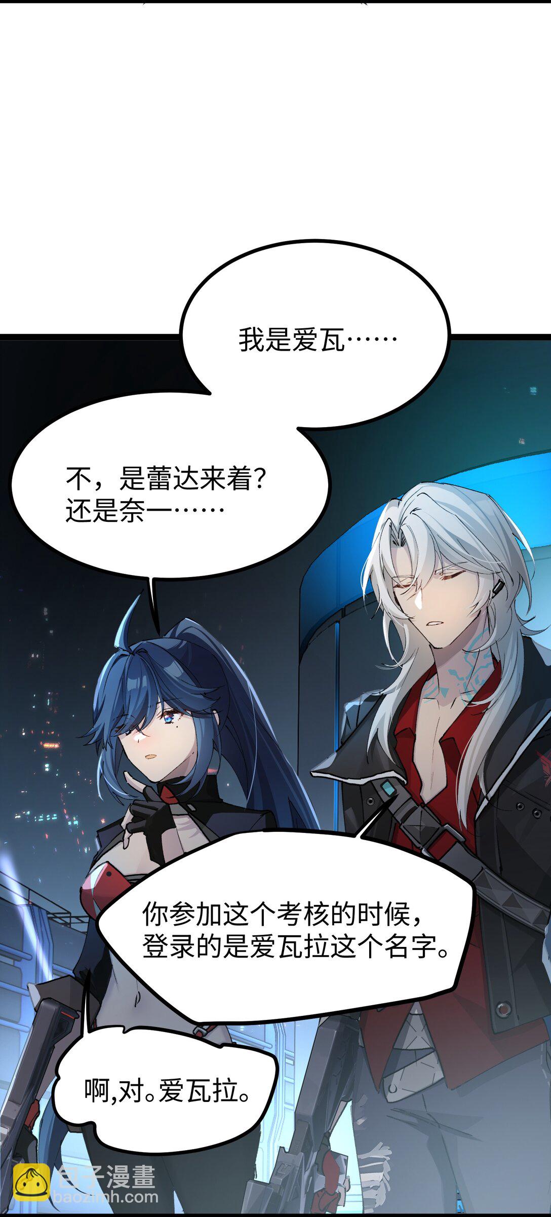 18 真正的名字(1/2)-第18话