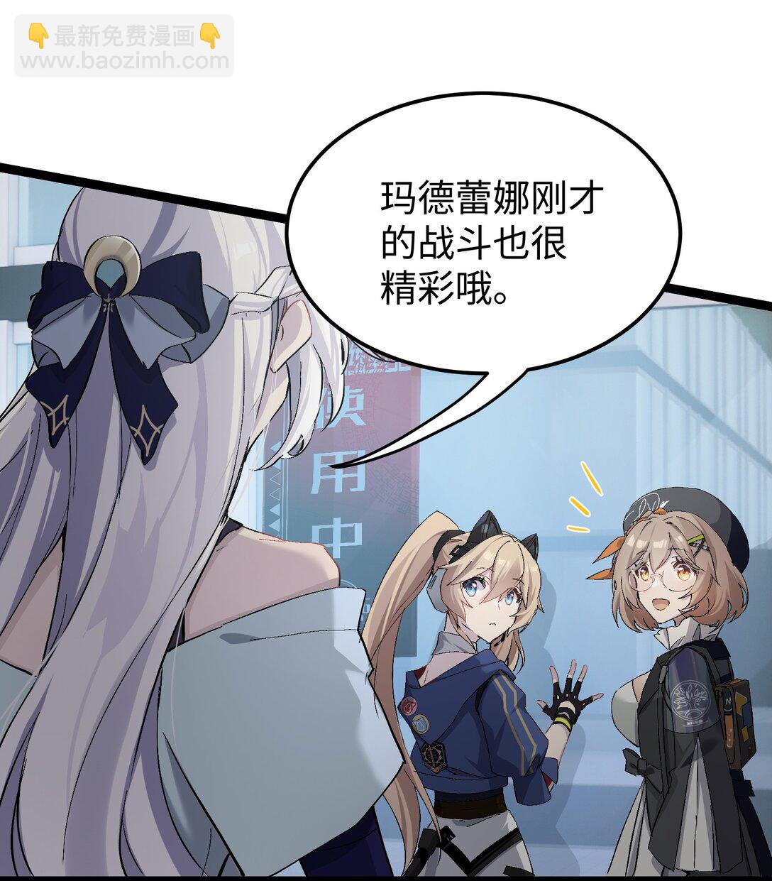 2 小心剪刀手(1/2)-第2话