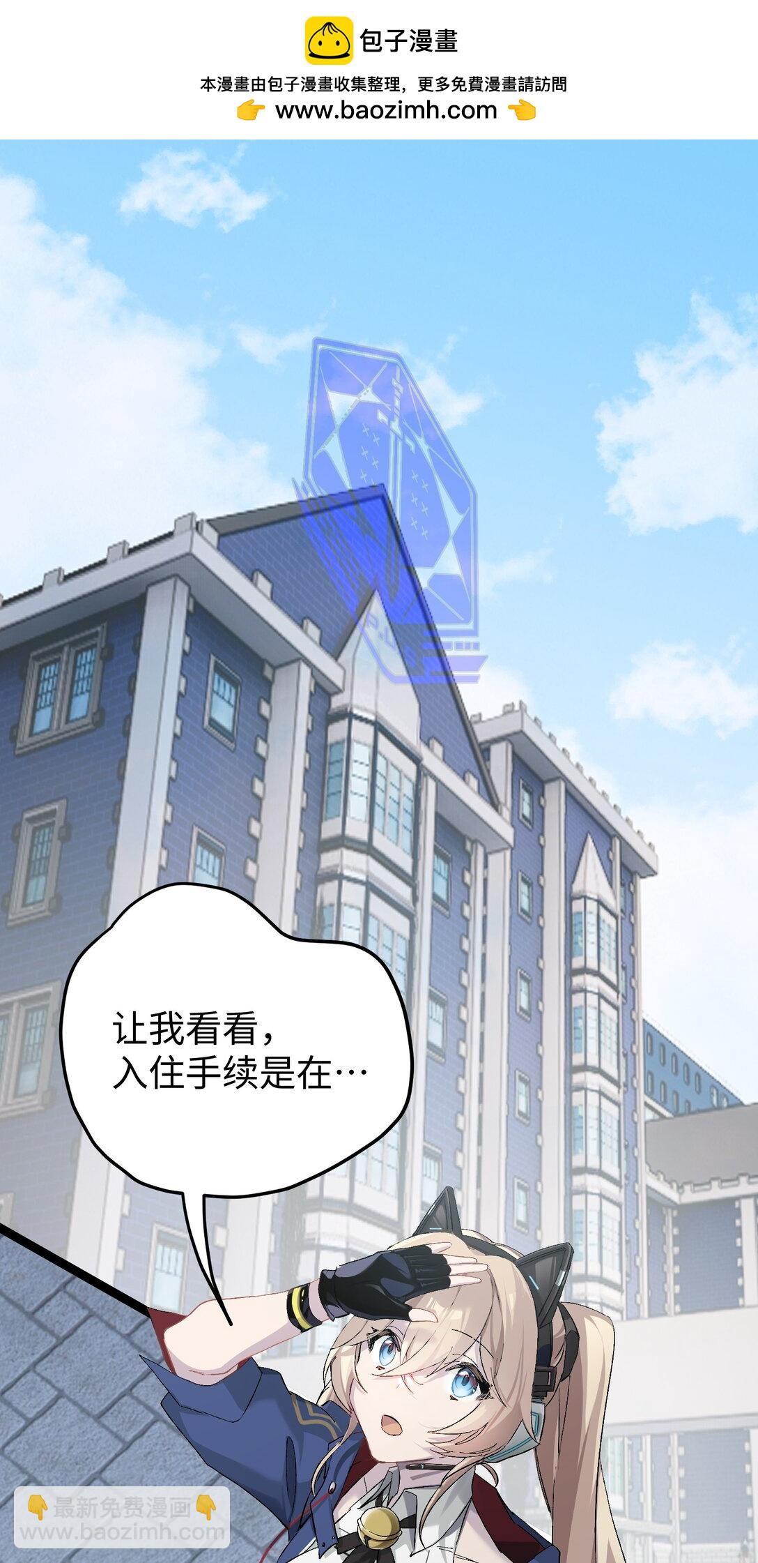 2 小心剪刀手(1/2)-第2话