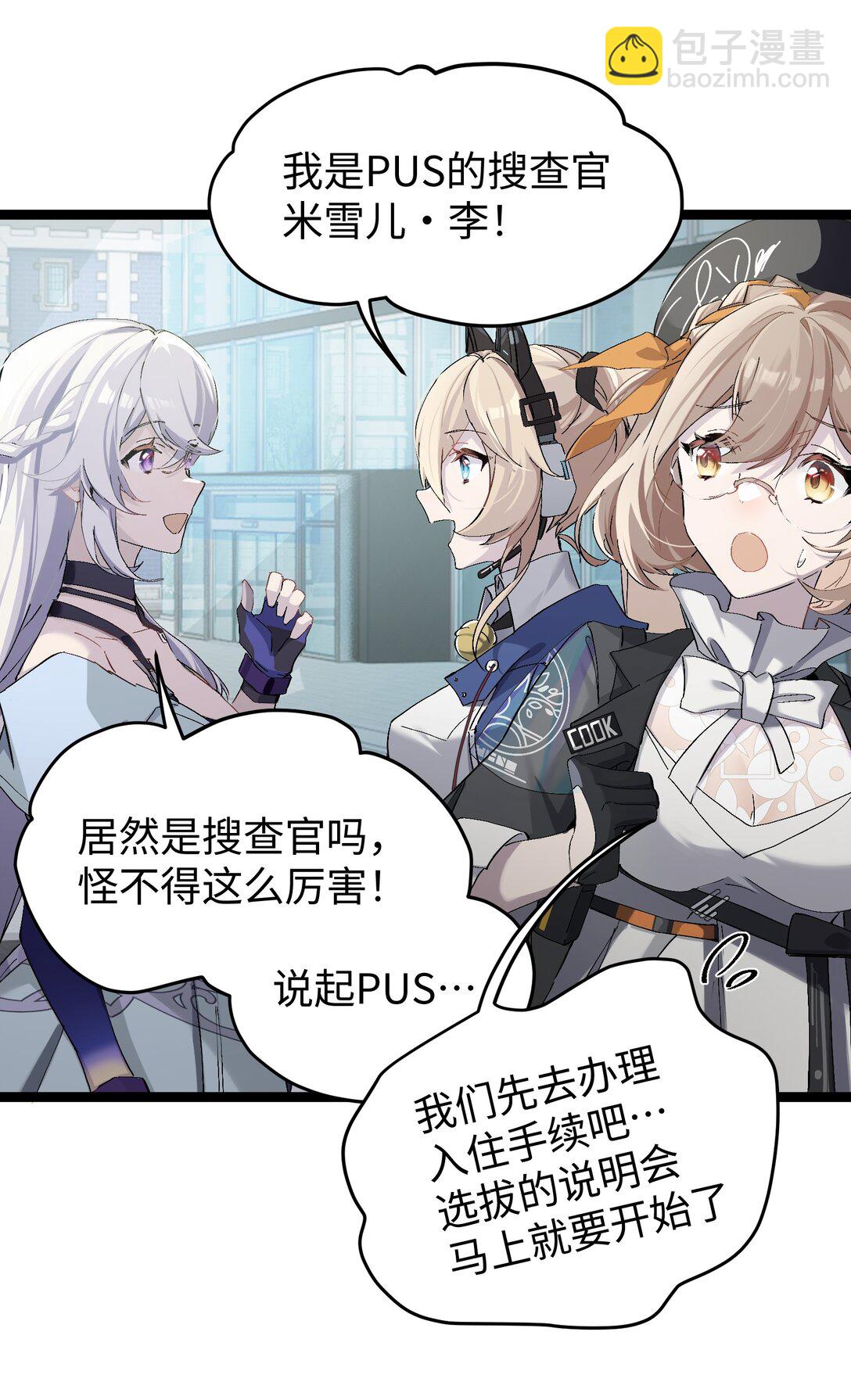 2 小心剪刀手(1/2)-第2话