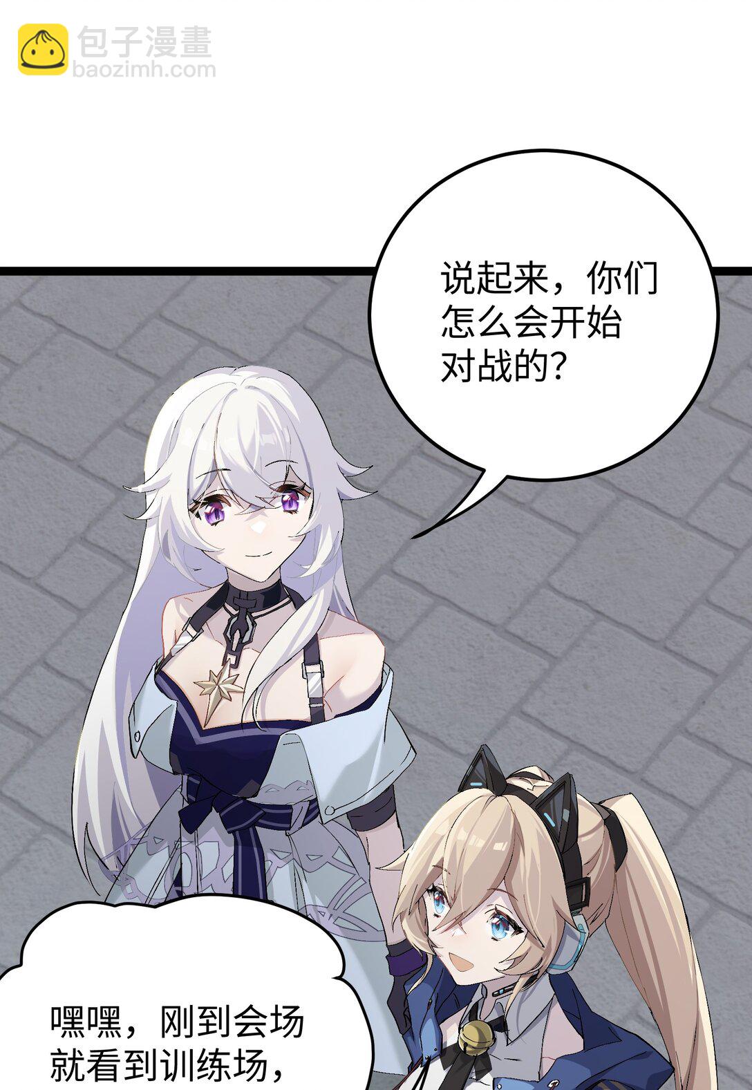 2 小心剪刀手(1/2)-第2话