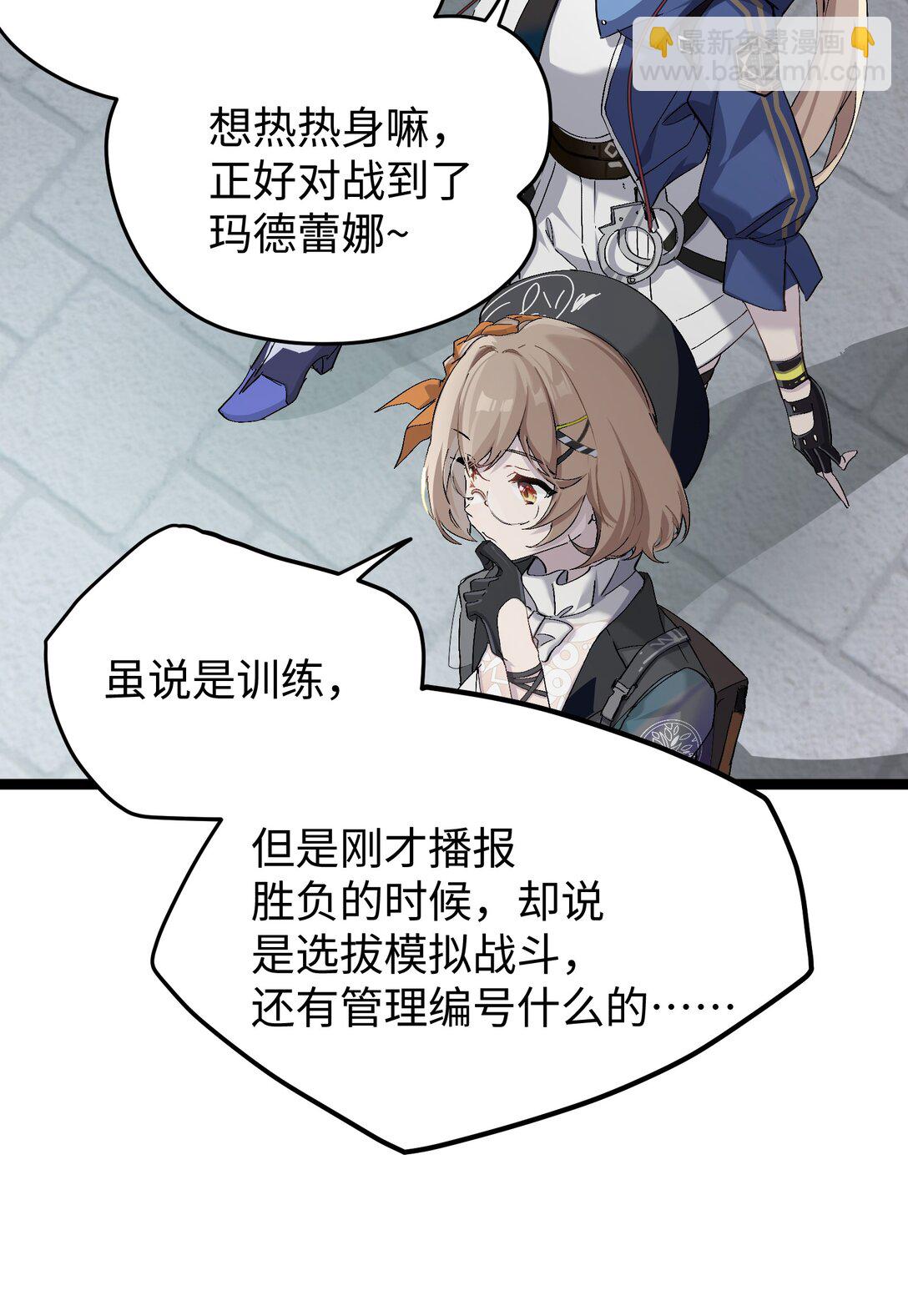 2 小心剪刀手(1/2)-第2话