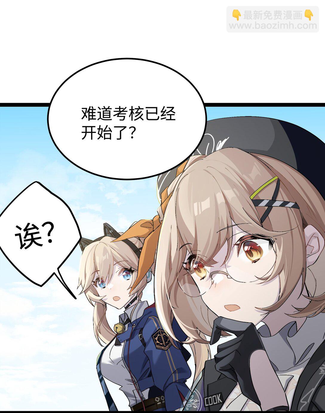 2 小心剪刀手(1/2)-第2话