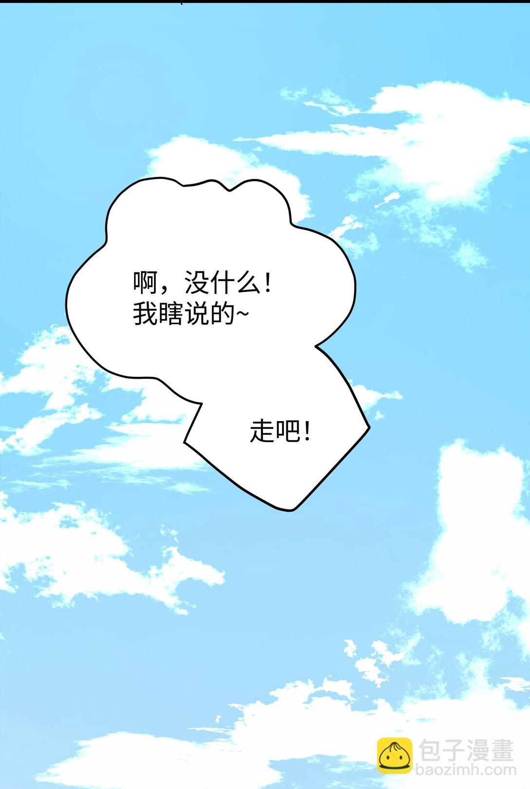 2 小心剪刀手(1/2)-第2话