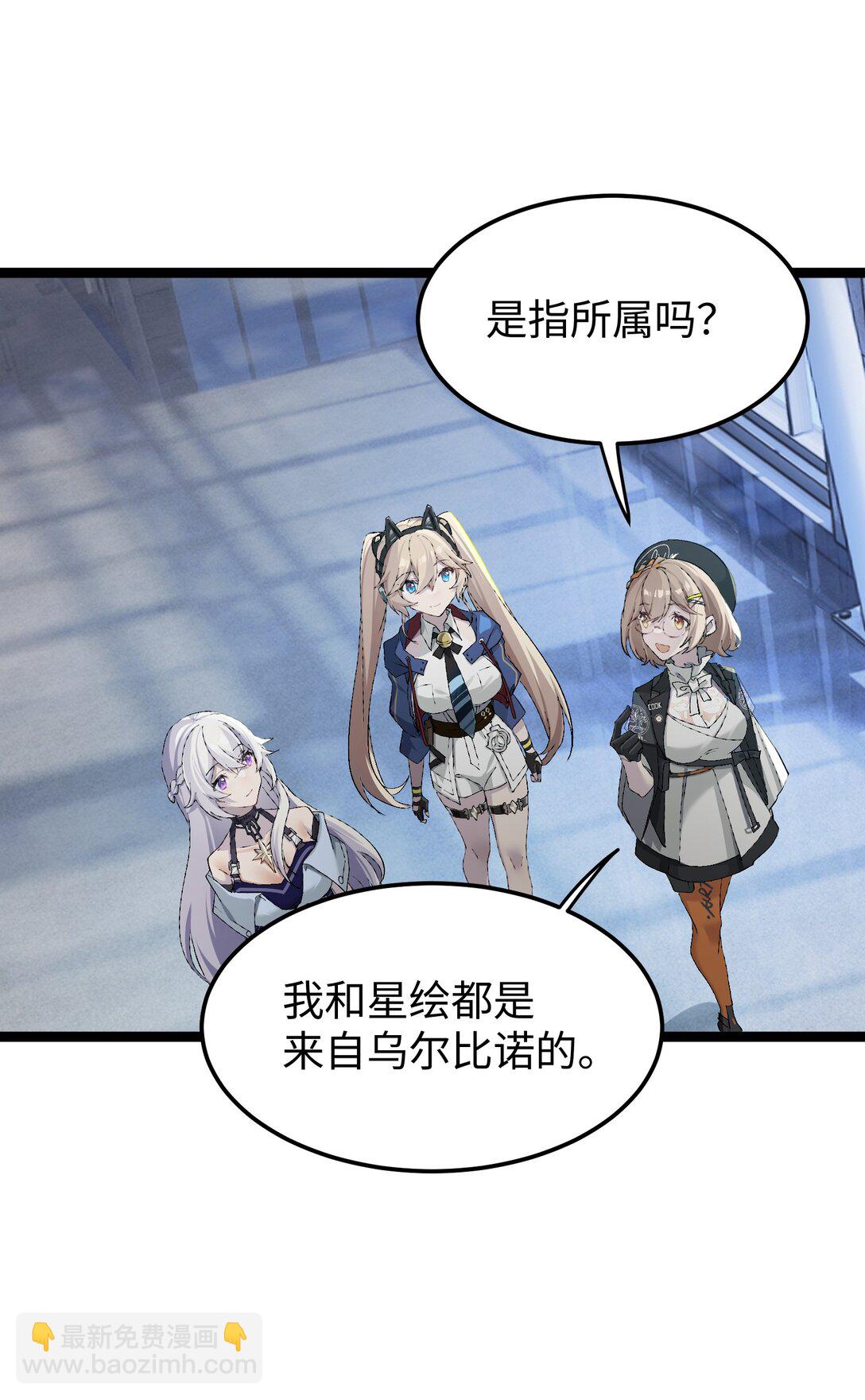 2 小心剪刀手(1/2)-第2话