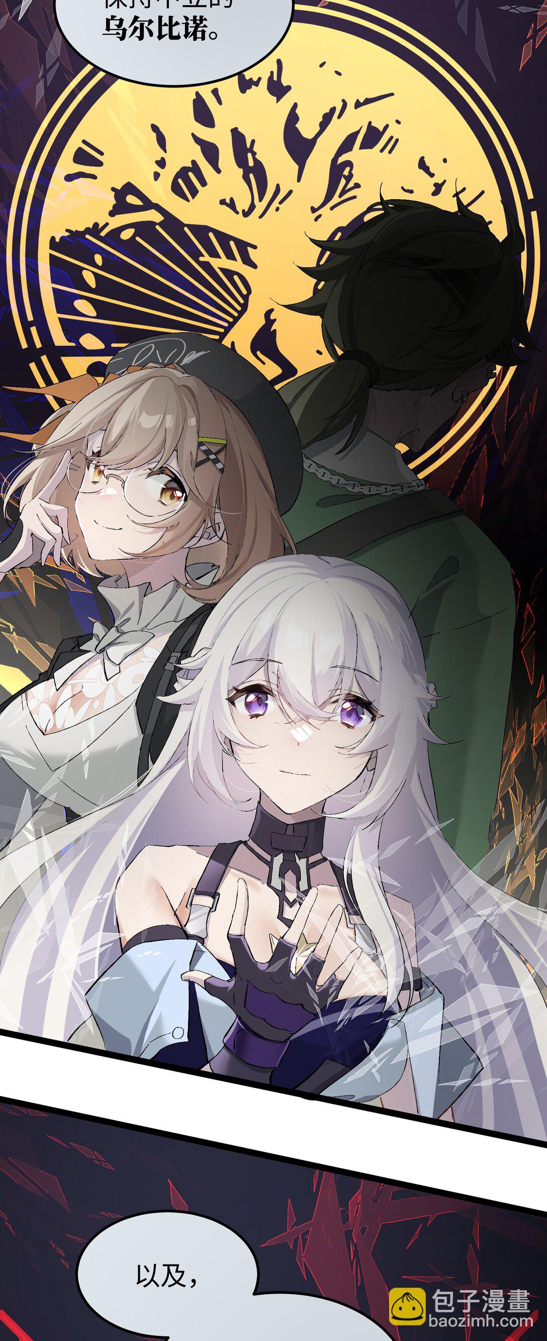 2 小心剪刀手(1/2)-第2话