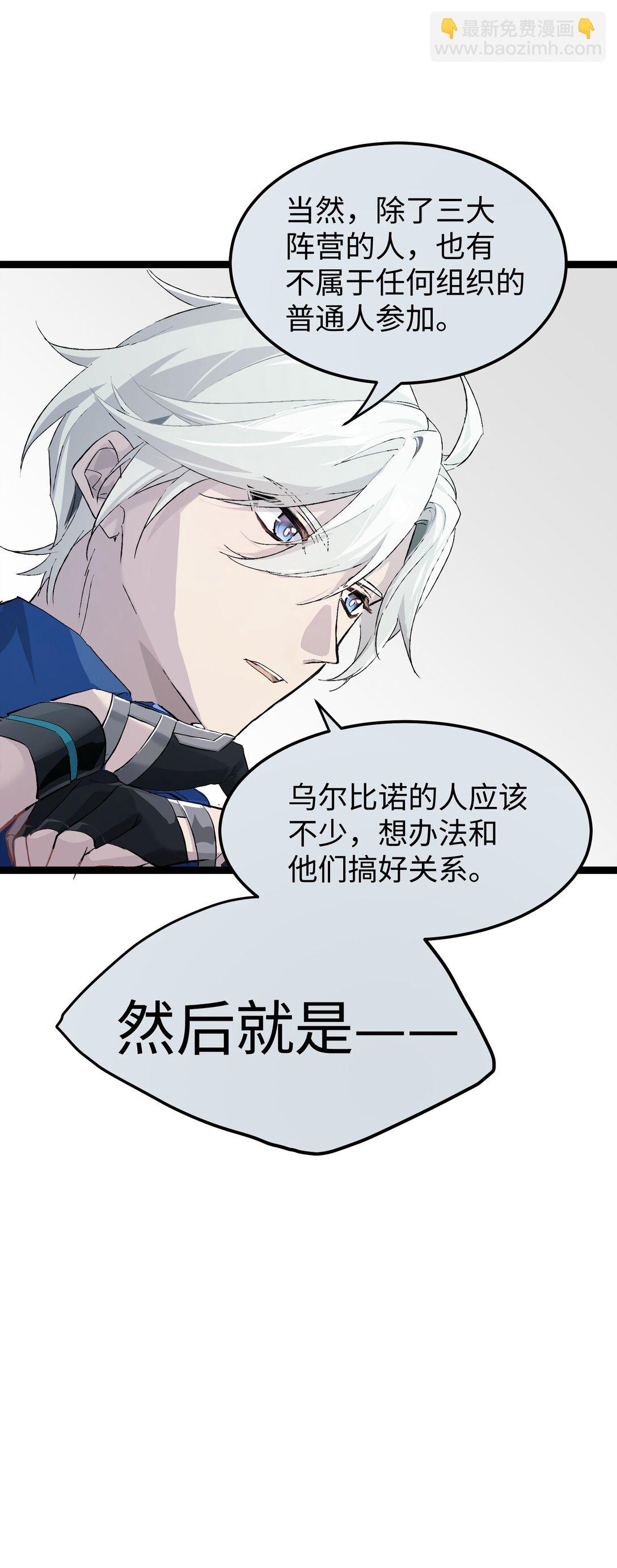 2 小心剪刀手(1/2)-第2话