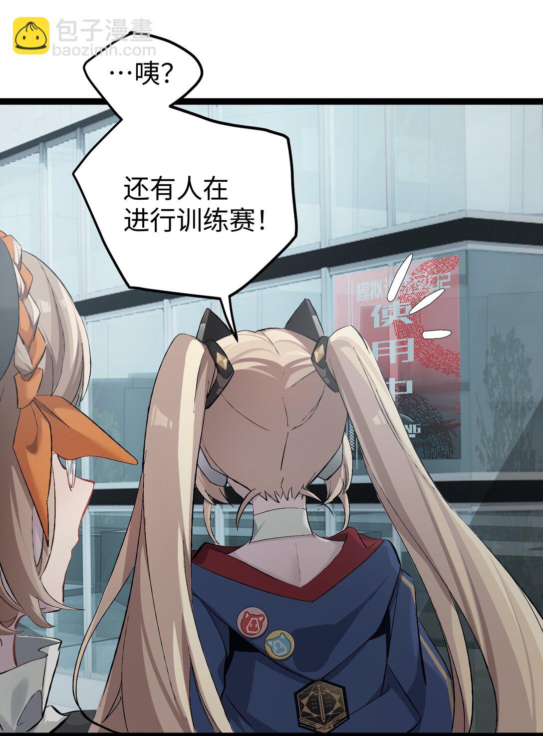 2 小心剪刀手(1/2)-第2话