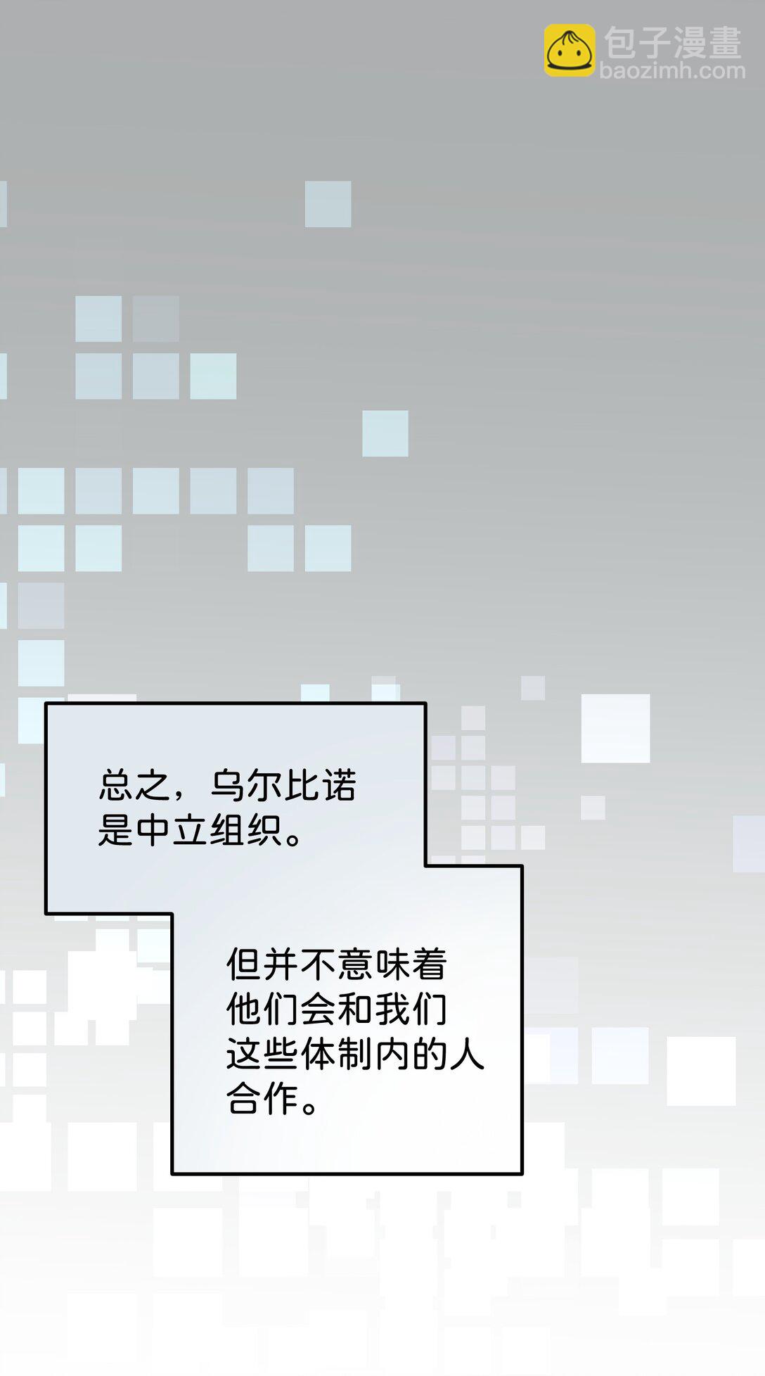 2 小心剪刀手(1/2)-第2话