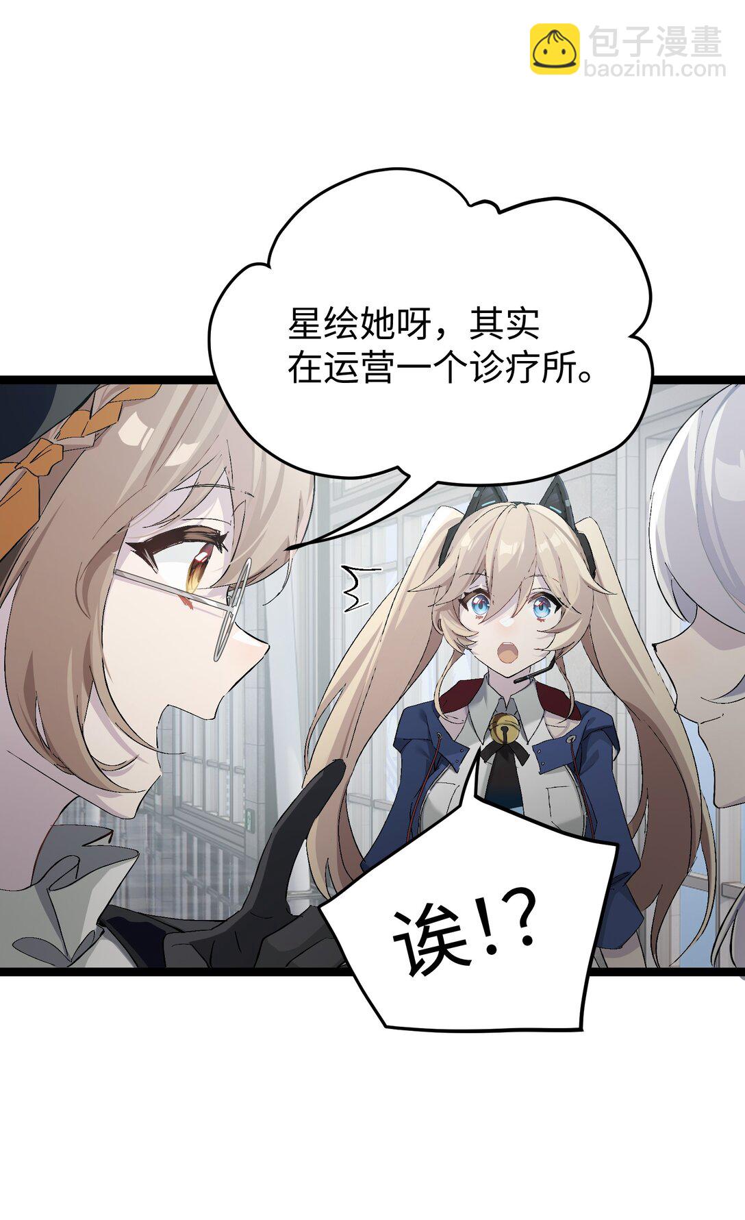 2 小心剪刀手(1/2)-第2话