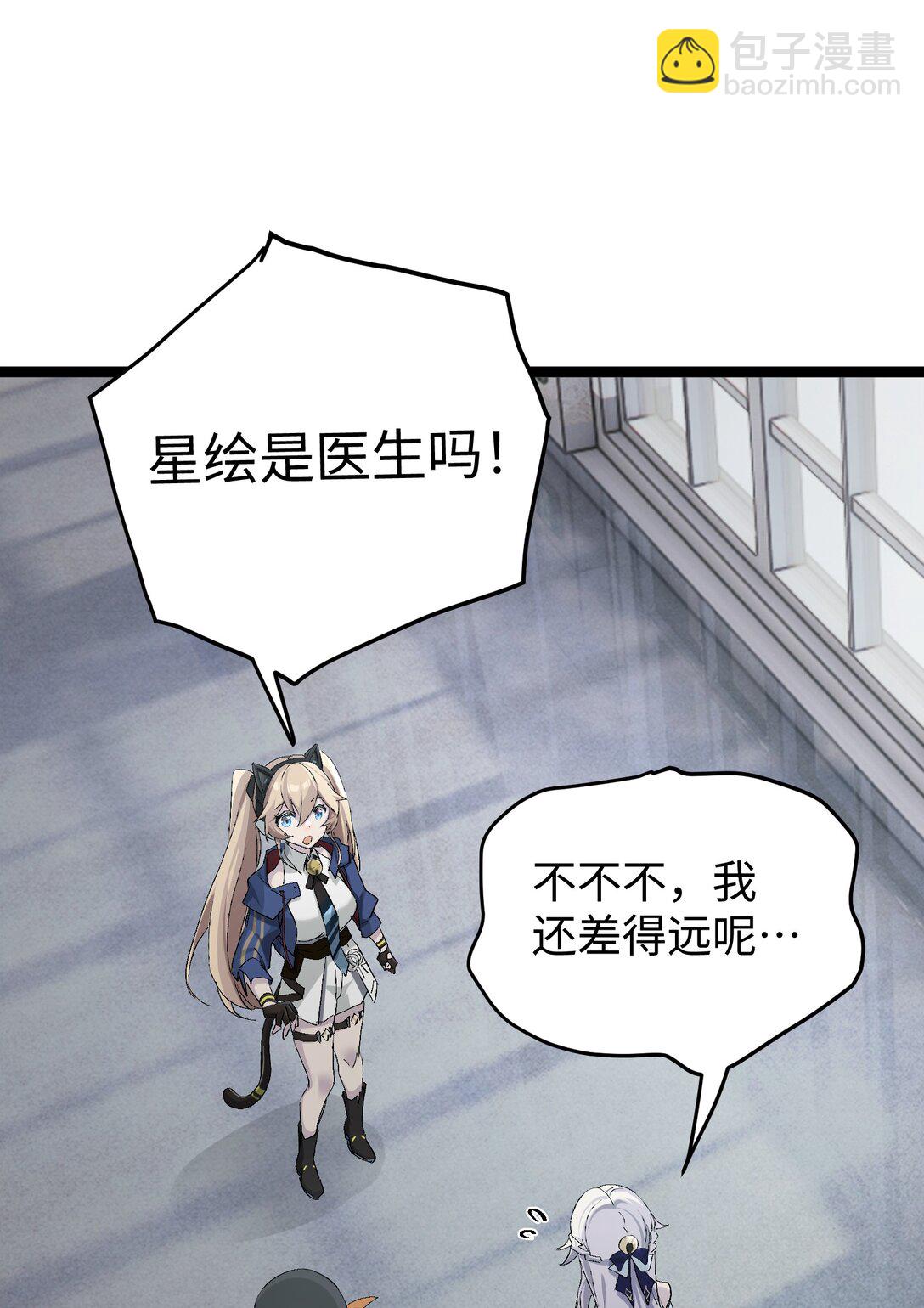 2 小心剪刀手(1/2)-第2话