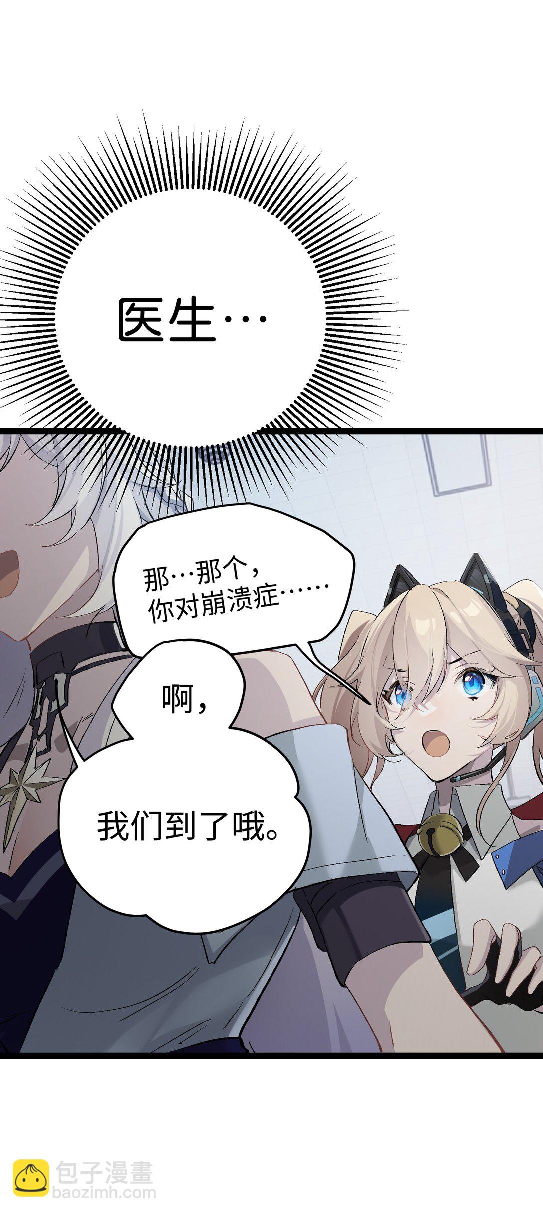 2 小心剪刀手(1/2)-第2话