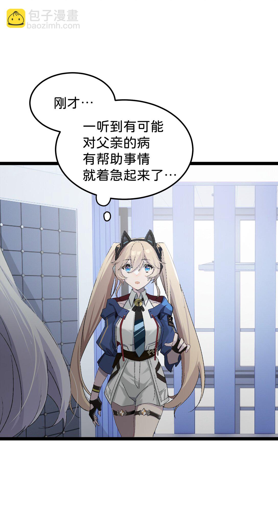 2 小心剪刀手(1/2)-第2话