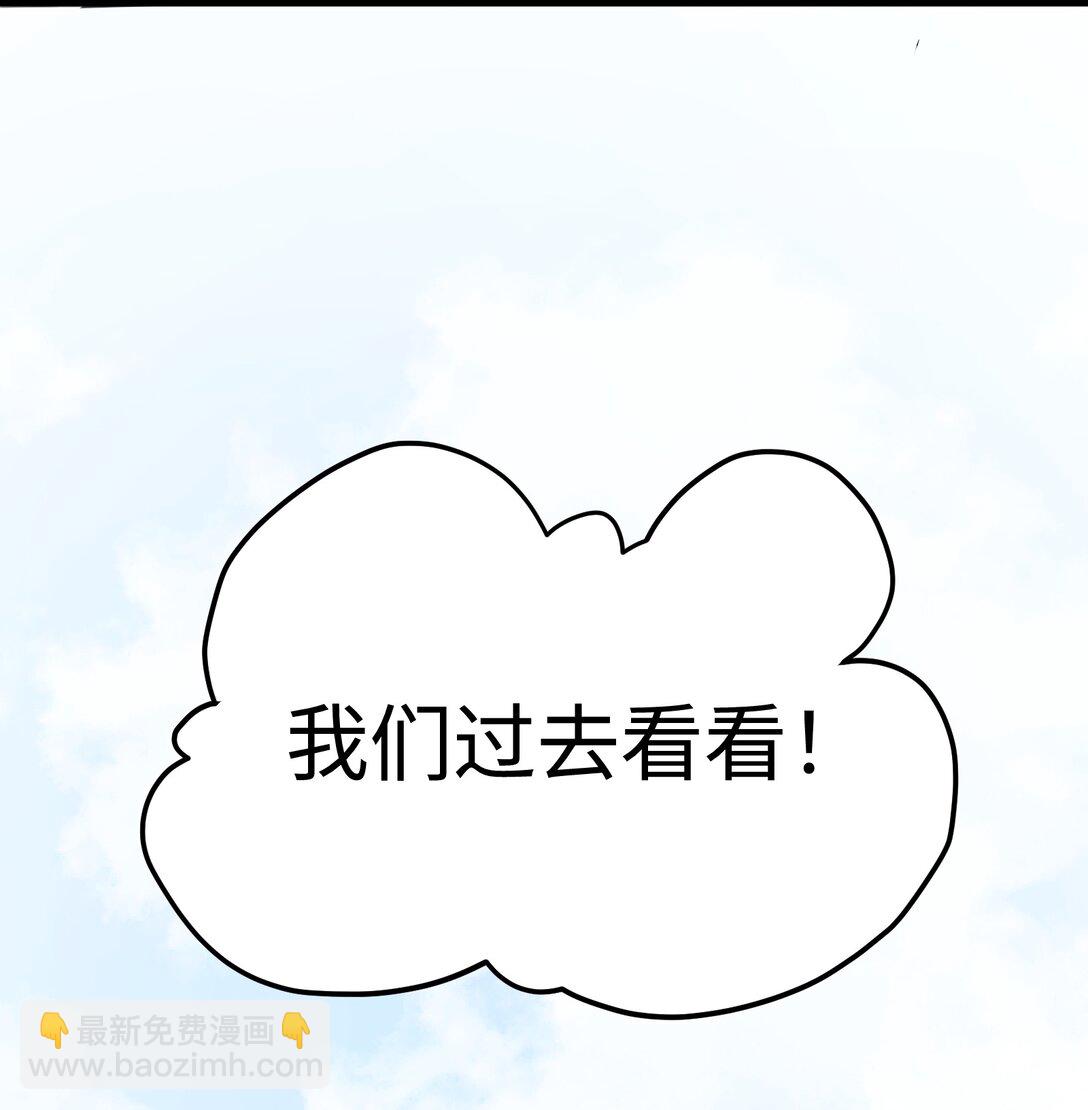 2 小心剪刀手(1/2)-第2话