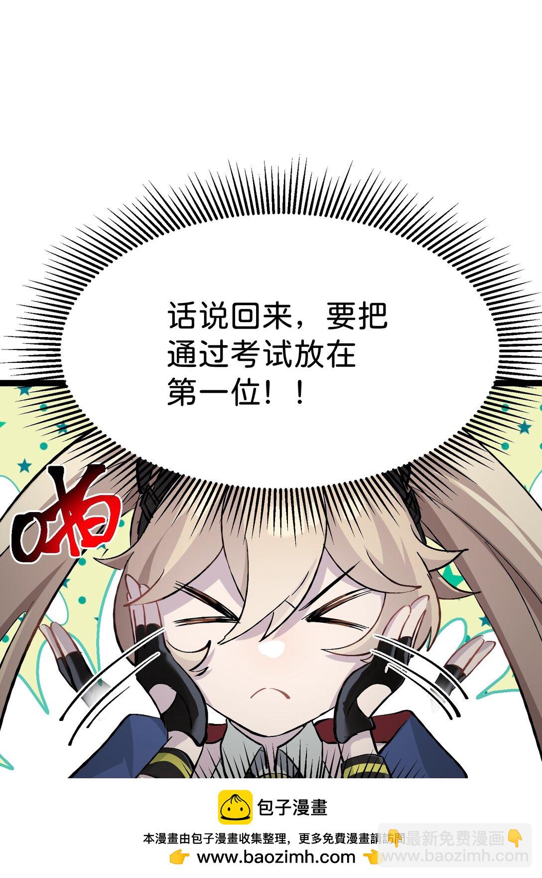 2 小心剪刀手(1/2)-第2话