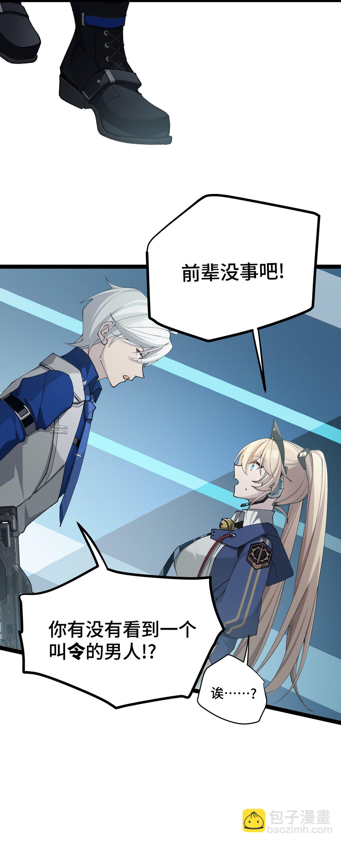 20 剪刀手的目的究竟是什么-第20话