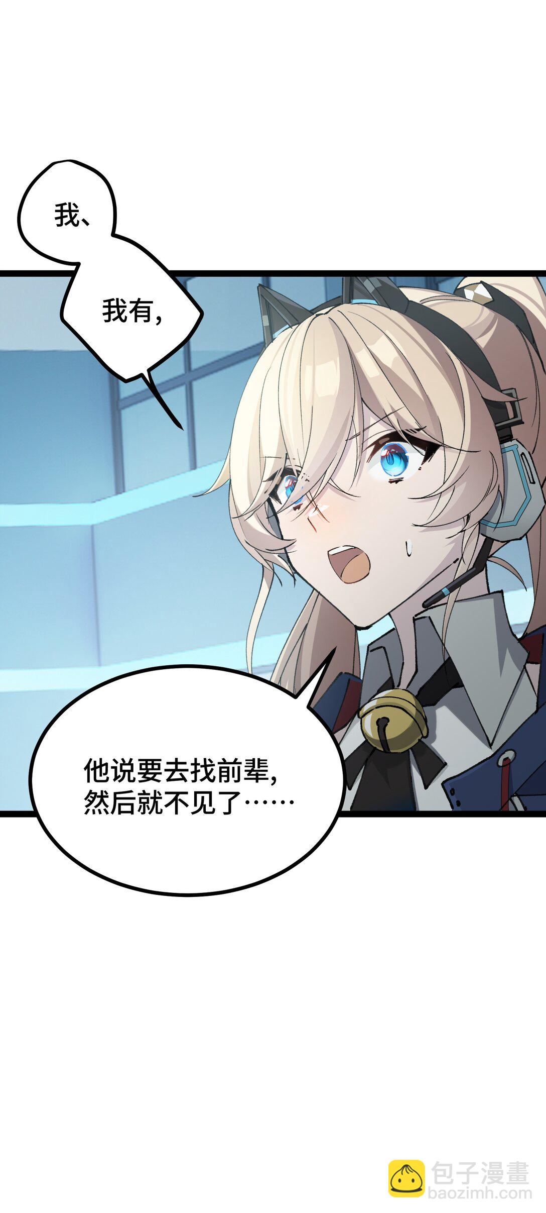 20 剪刀手的目的究竟是什么-第20话