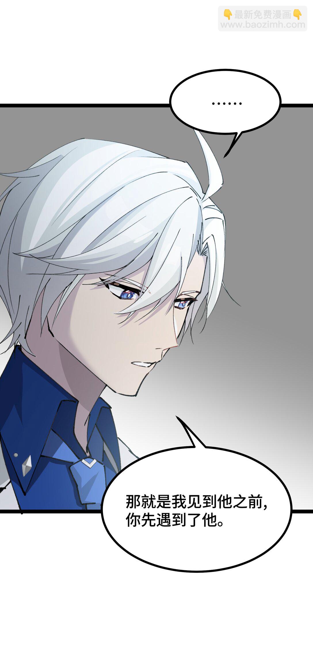 20 剪刀手的目的究竟是什么-第20话