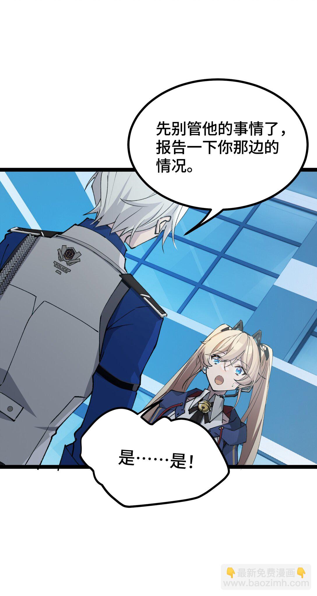 20 剪刀手的目的究竟是什么-第20话