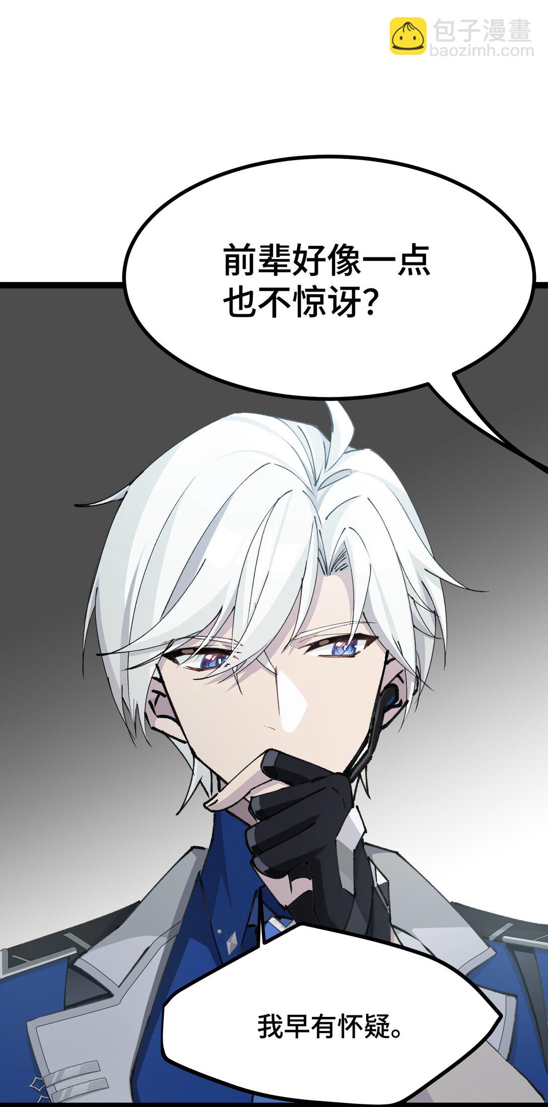 20 剪刀手的目的究竟是什么-第20话