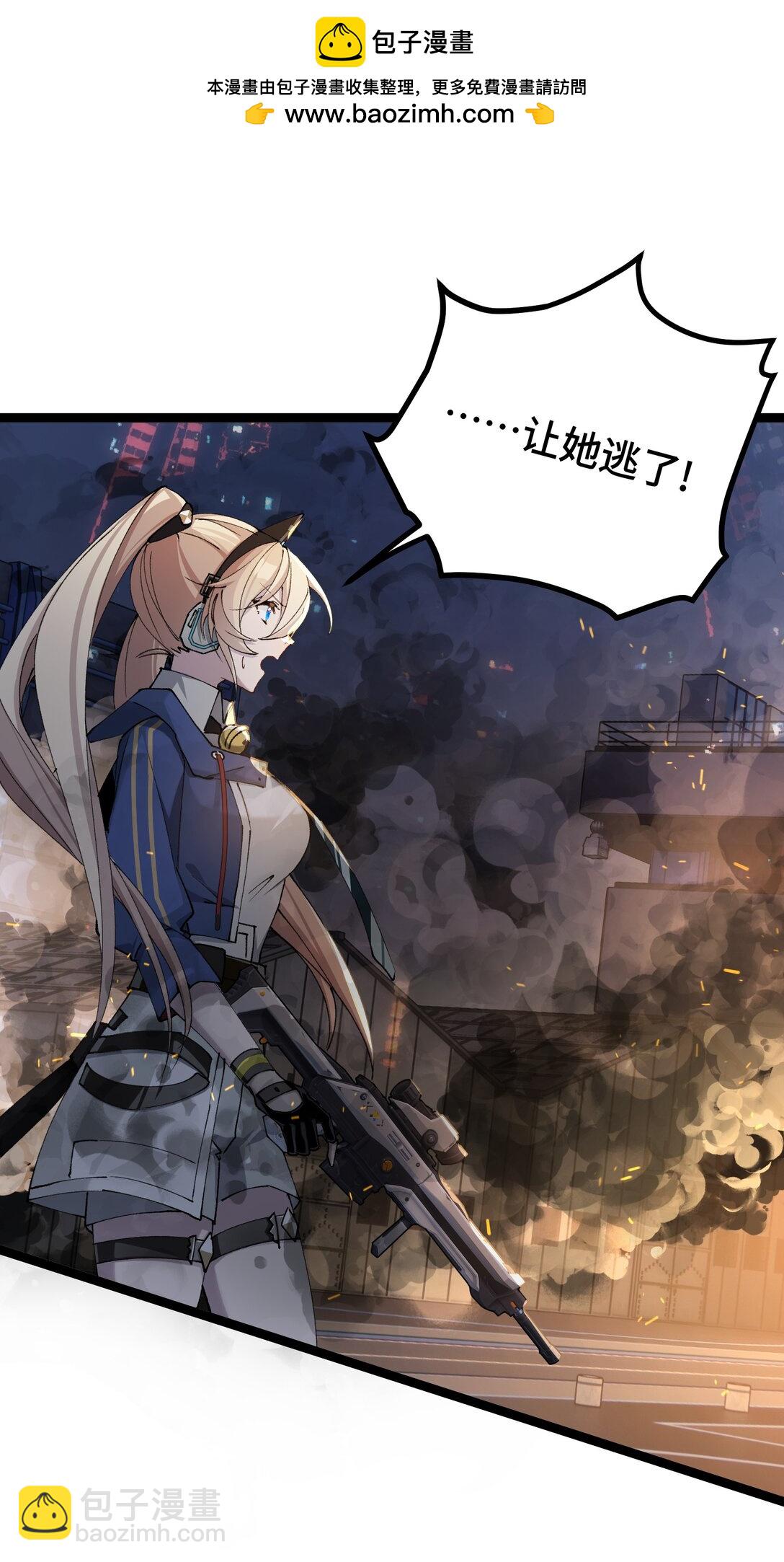 20 剪刀手的目的究竟是什么-第20话