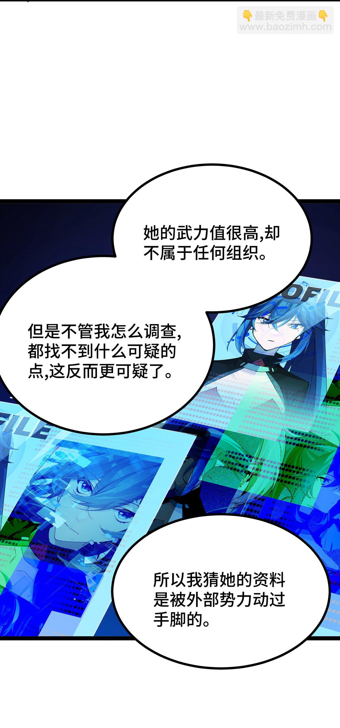 20 剪刀手的目的究竟是什么-第20话