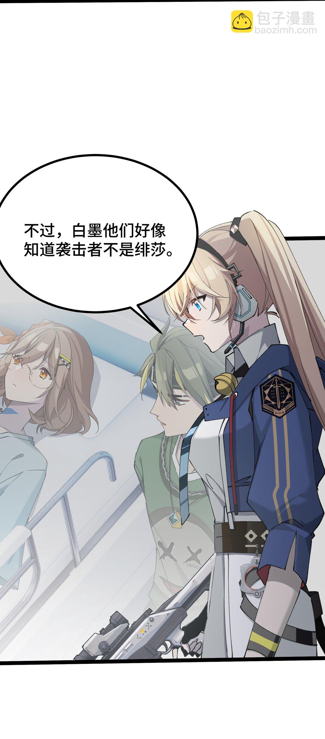 20 剪刀手的目的究竟是什么-第20话