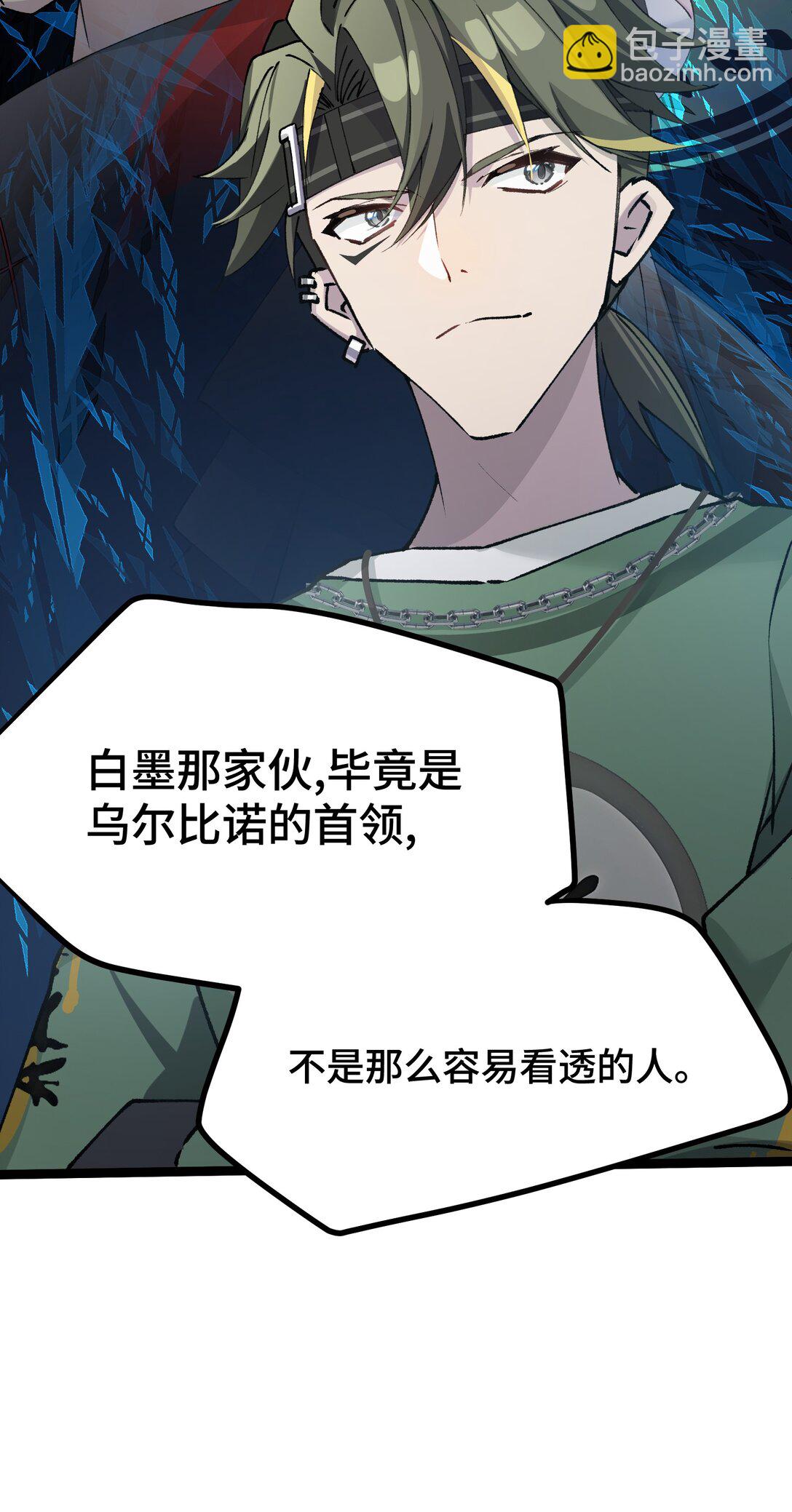 20 剪刀手的目的究竟是什么-第20话