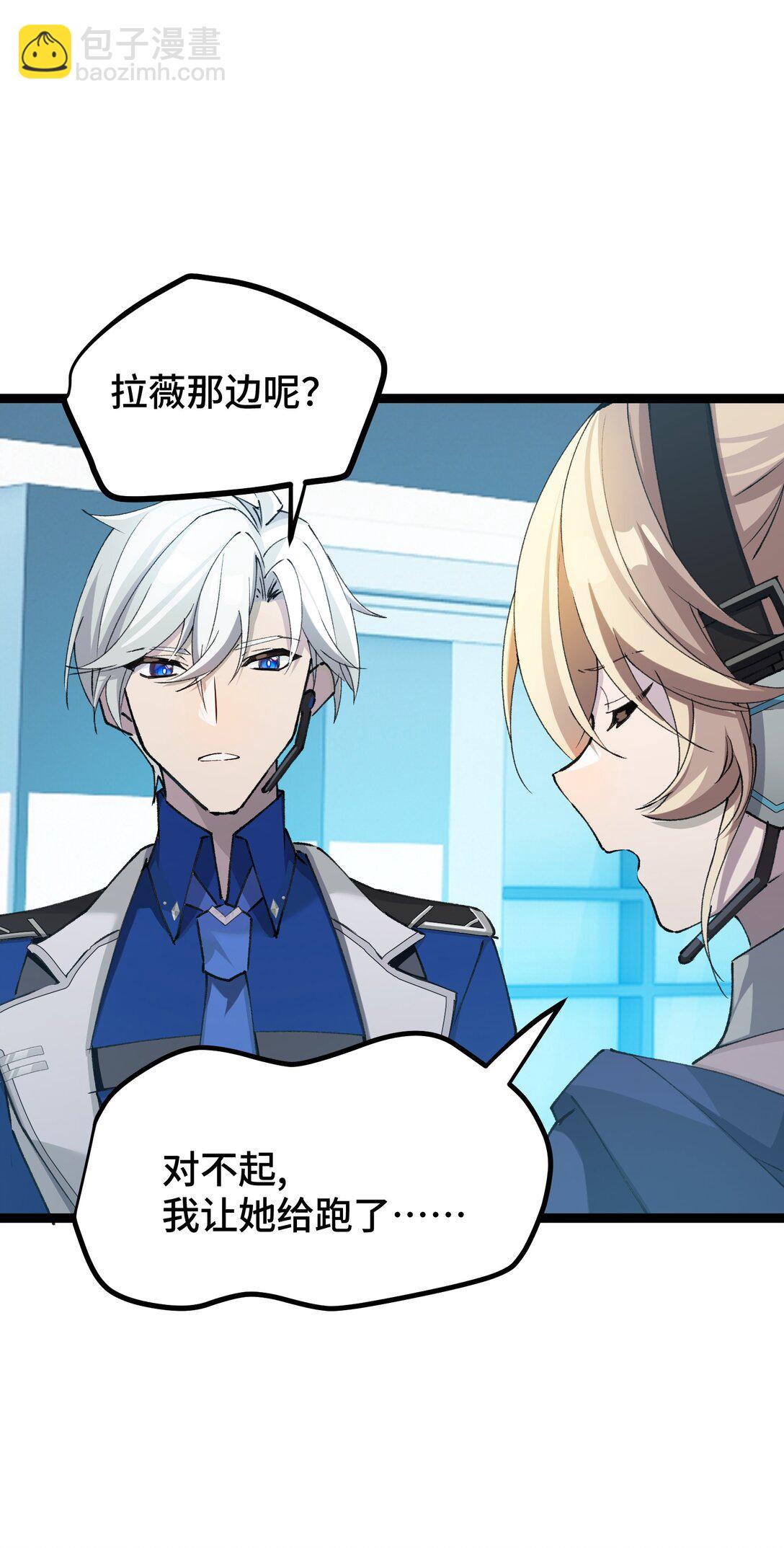 20 剪刀手的目的究竟是什么-第20话