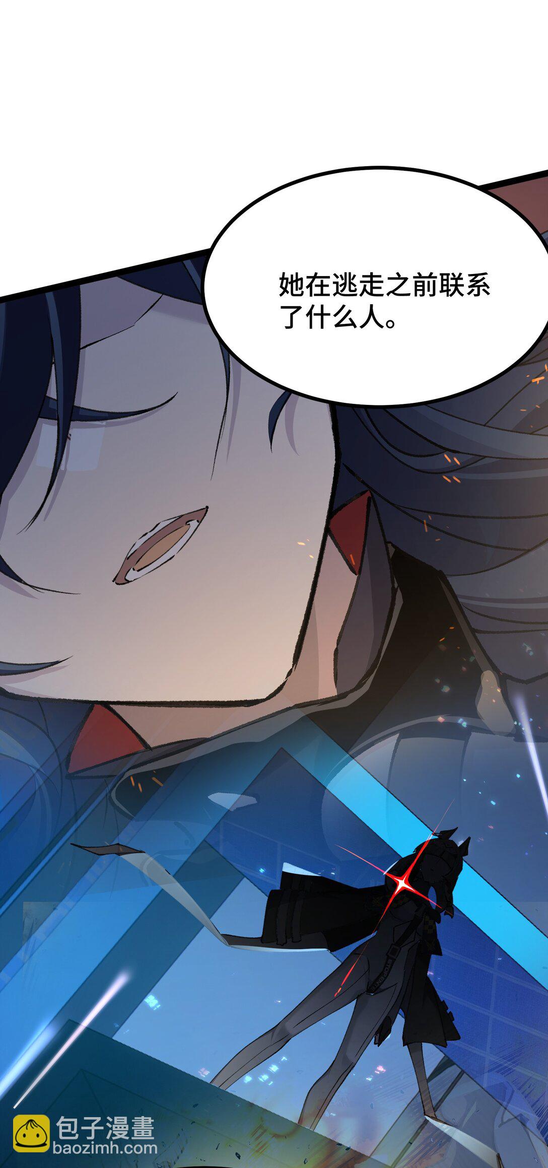 20 剪刀手的目的究竟是什么-第20话