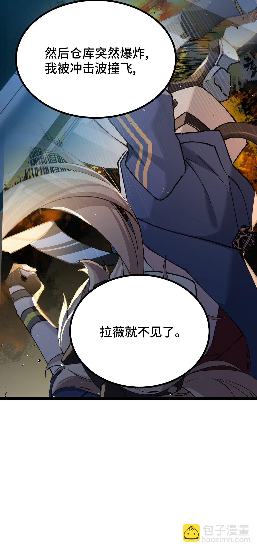 20 剪刀手的目的究竟是什么-第20话