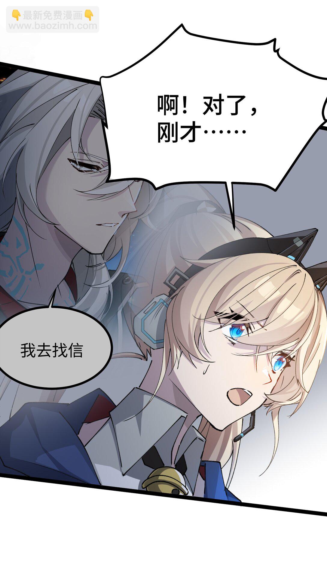 20 剪刀手的目的究竟是什么-第20话