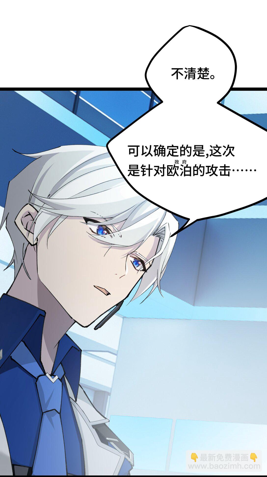 20 剪刀手的目的究竟是什么-第20话