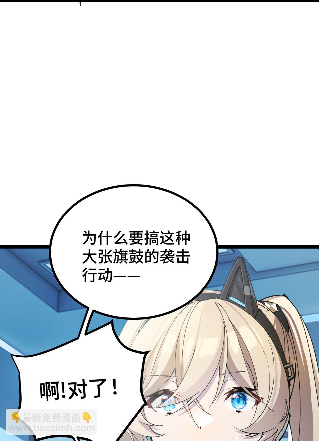 20 剪刀手的目的究竟是什么-第20话